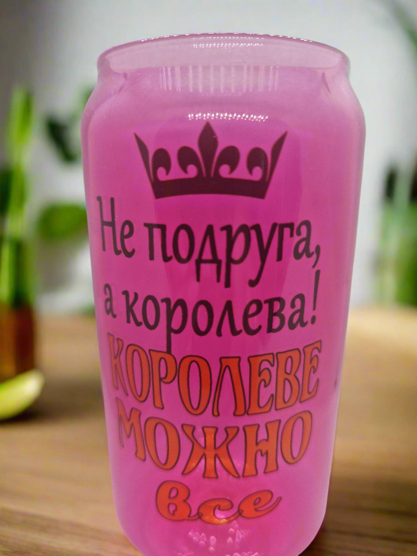 Стакан, подарок подруге, стакан с надписью
