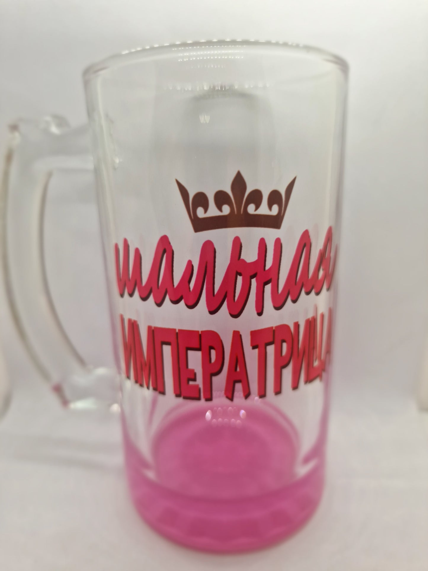 Пивной бокал с надписью, подарок жене