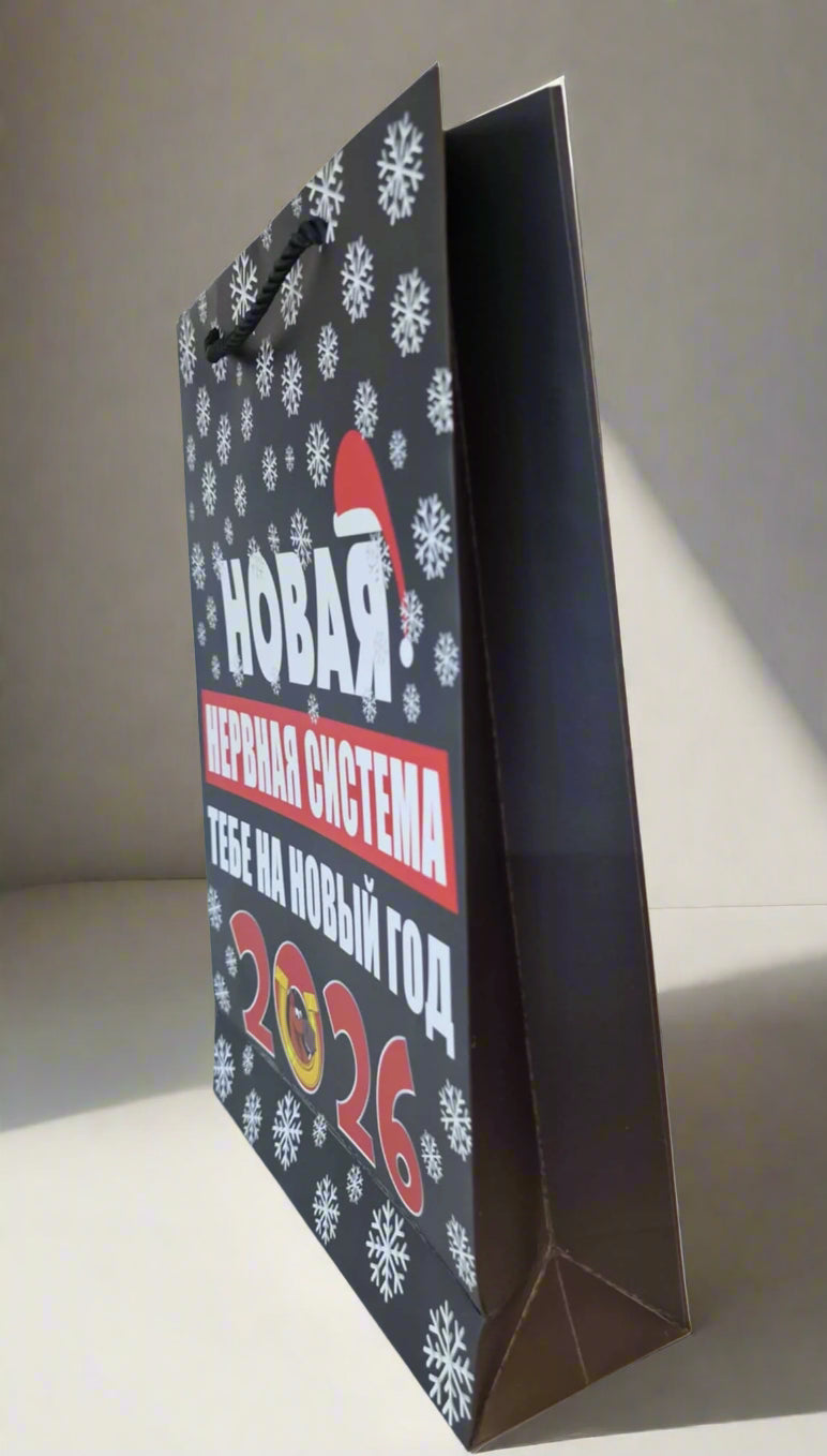 Новогодний подарочный пакет