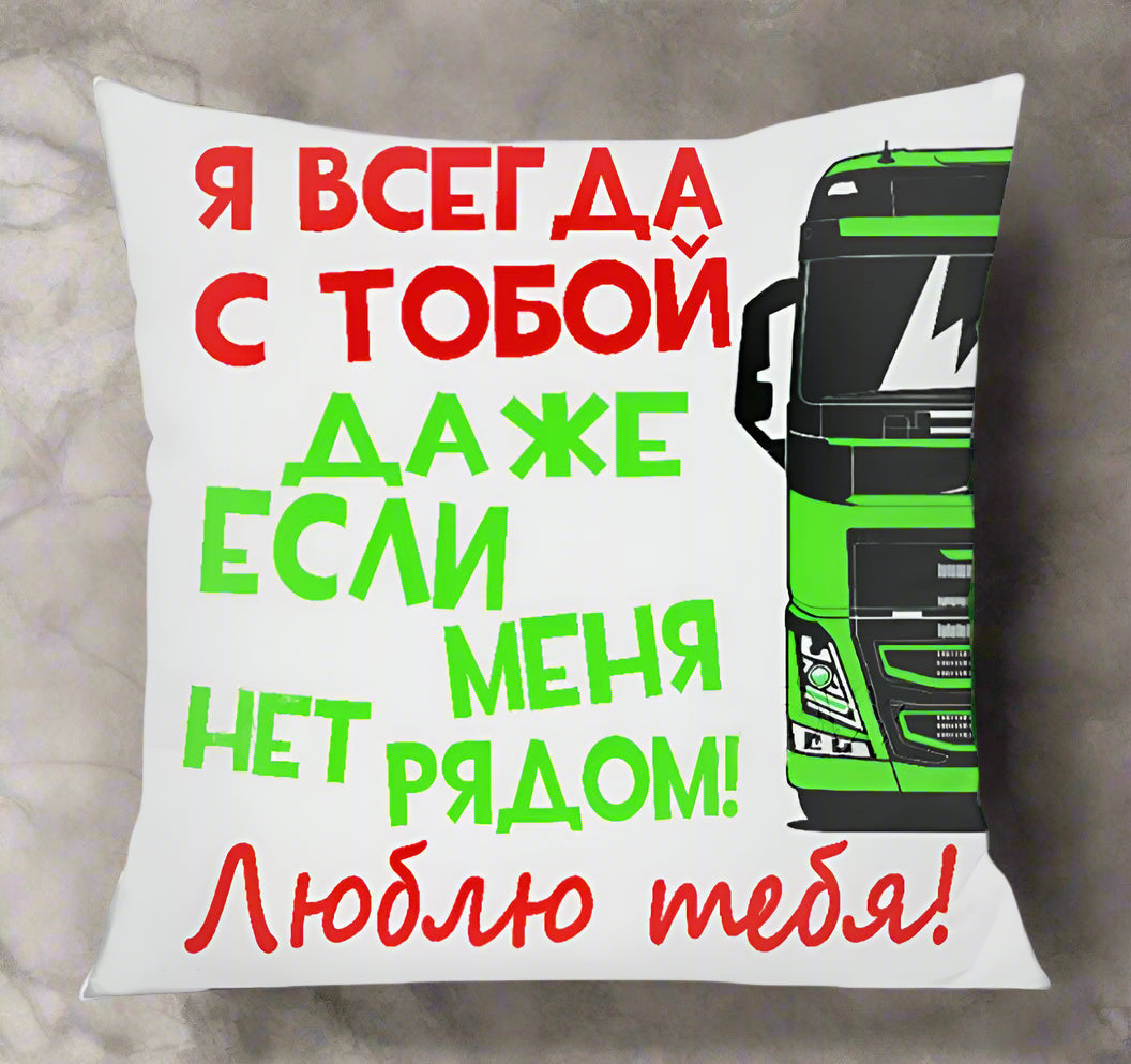 Флисовая подушка, подарок на 14 февраля