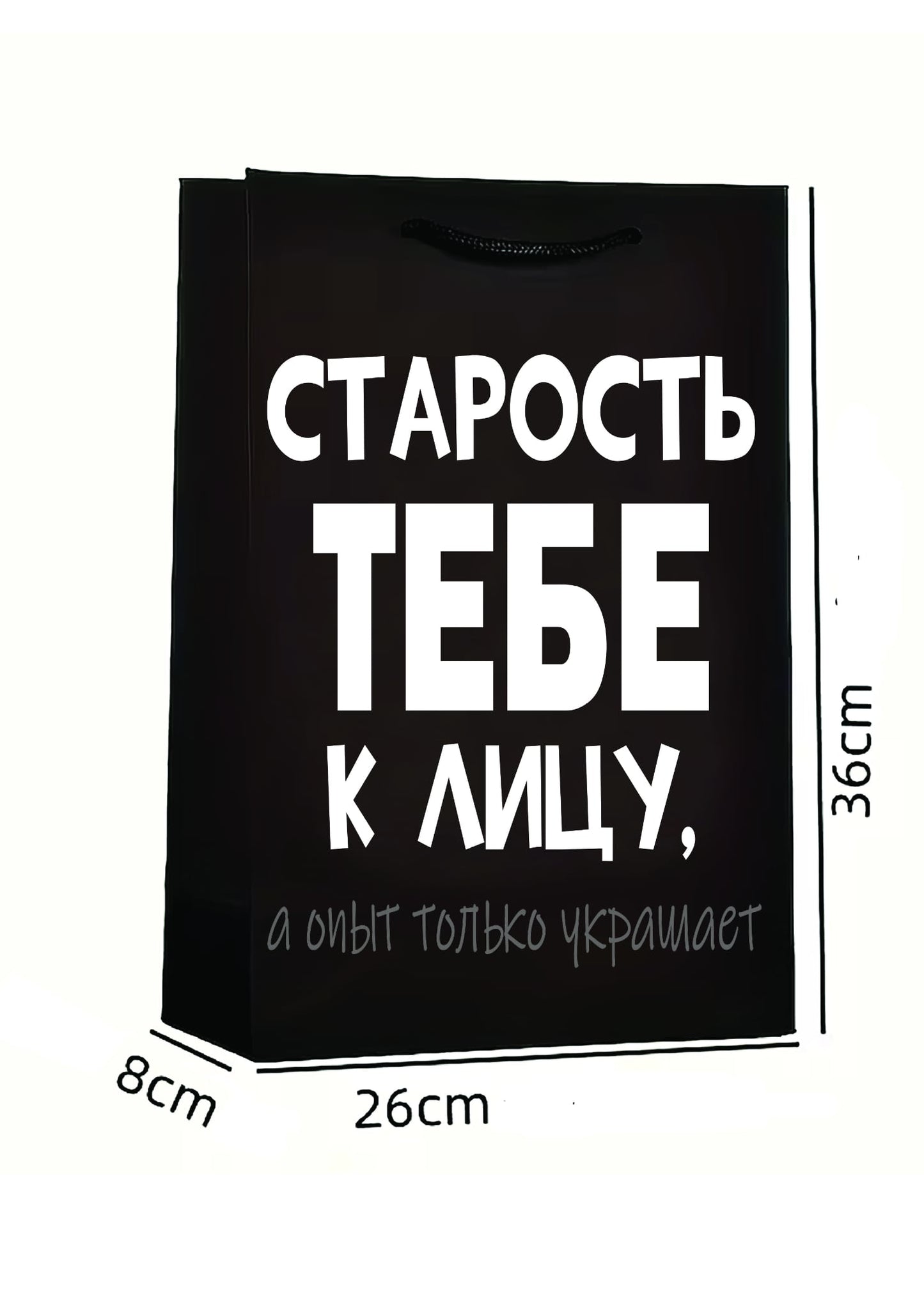 Подарочный пакет