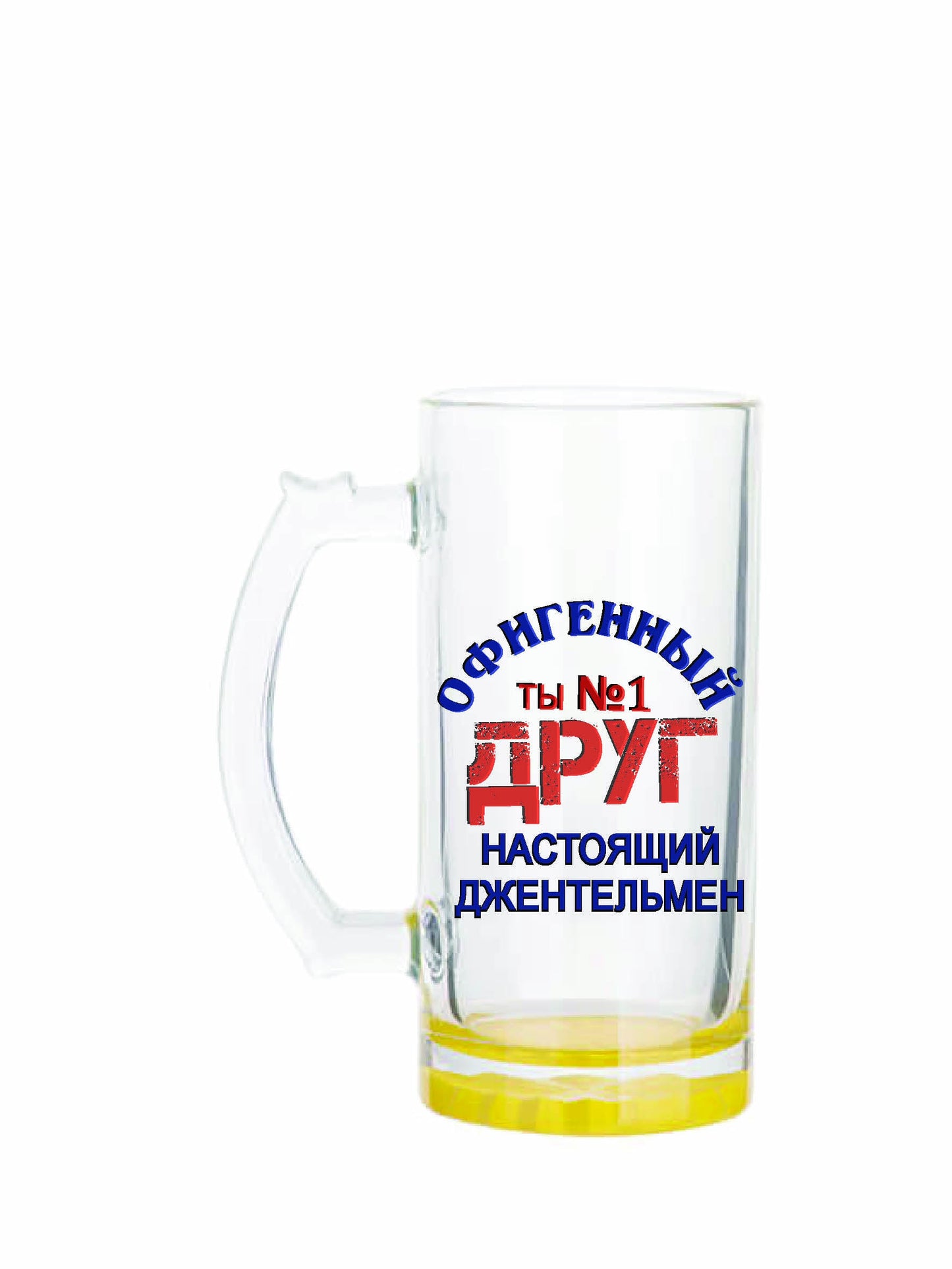 Подарок другу, пивной бокал другу