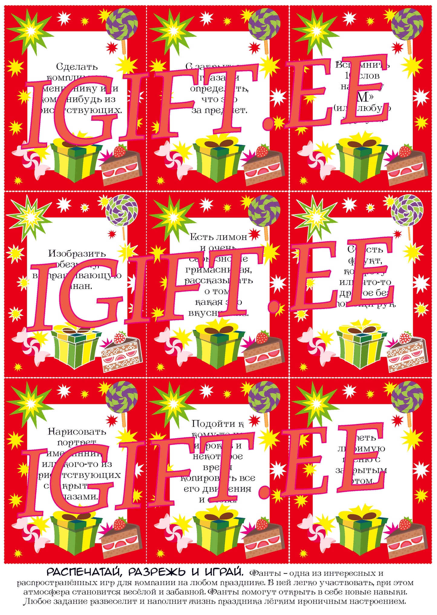 настольные игры, скачать онлайн.