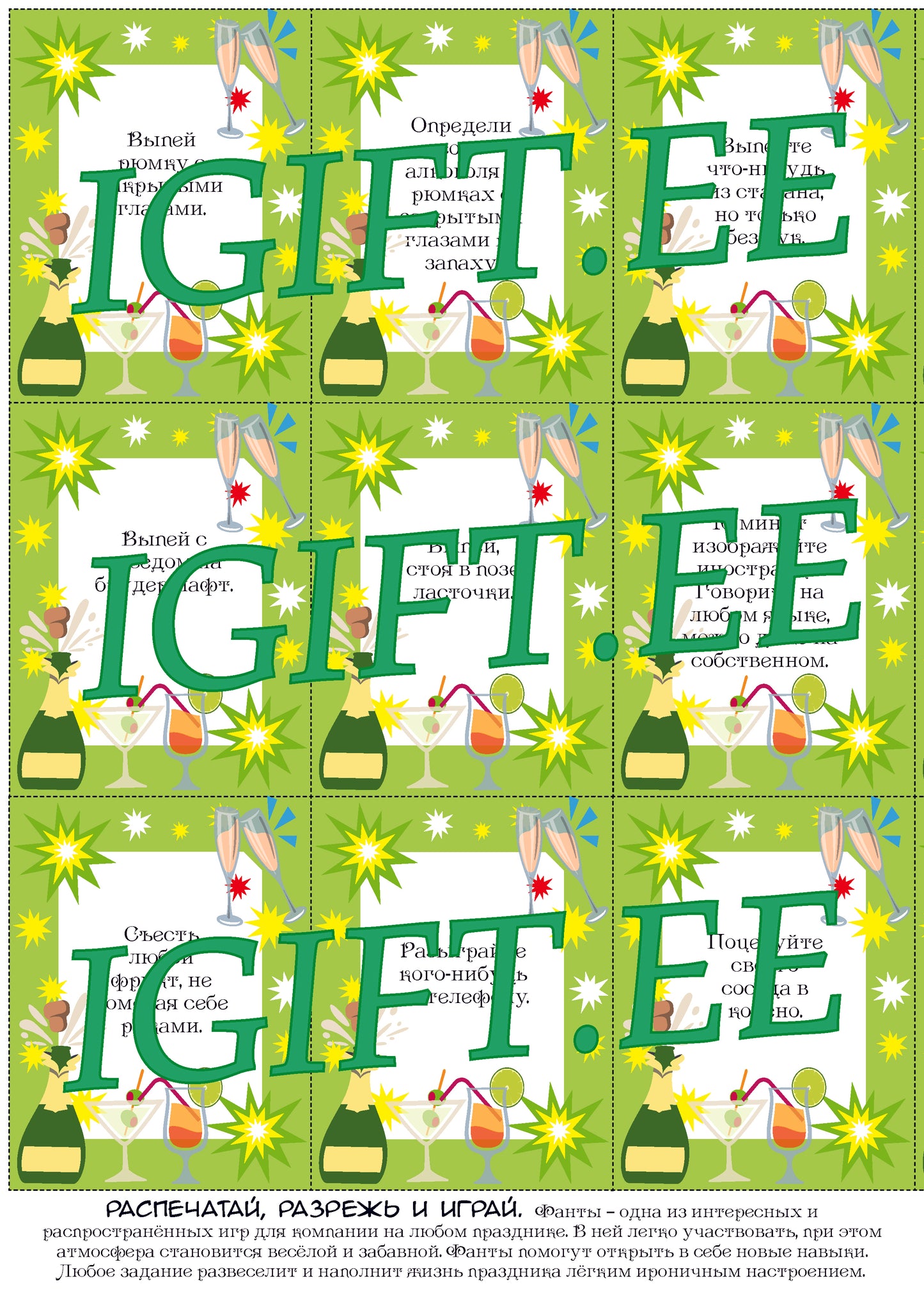 настольные игры, скачать онлайн.