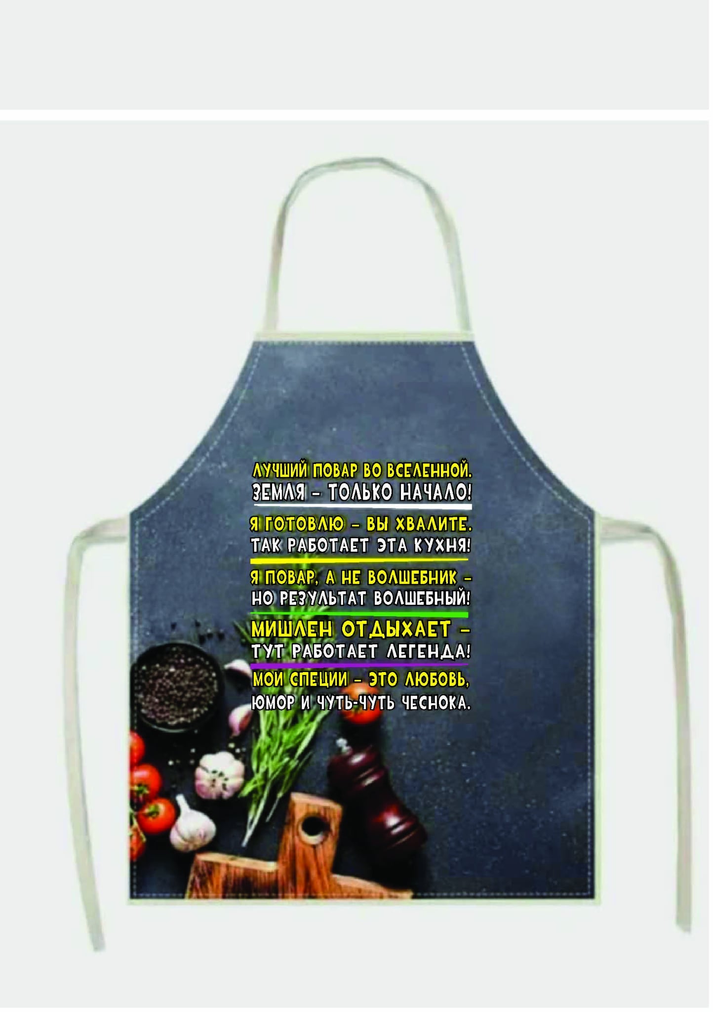 Фартук для кухни, подарок фартук