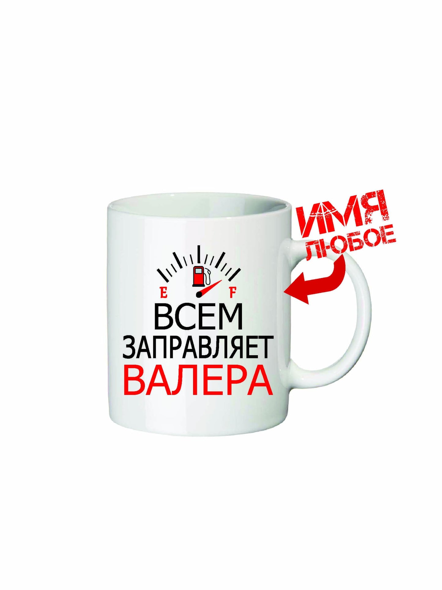 Кружка с вашим именем
