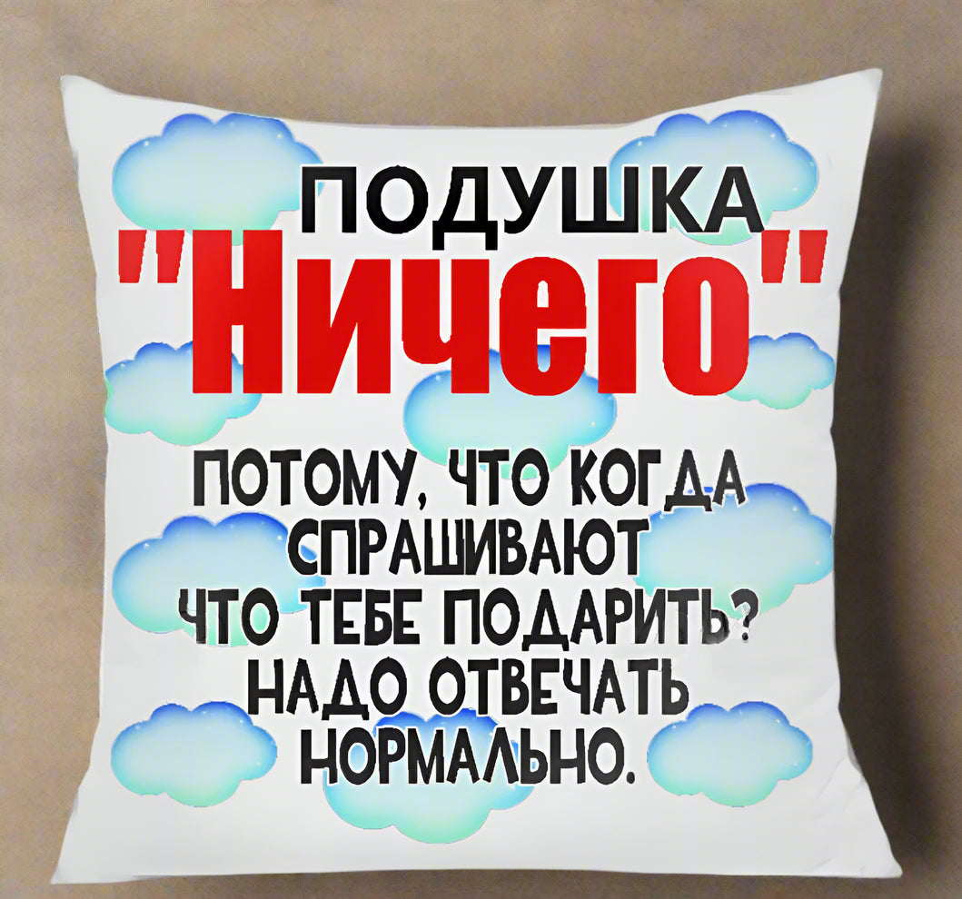 Флисовая подушка