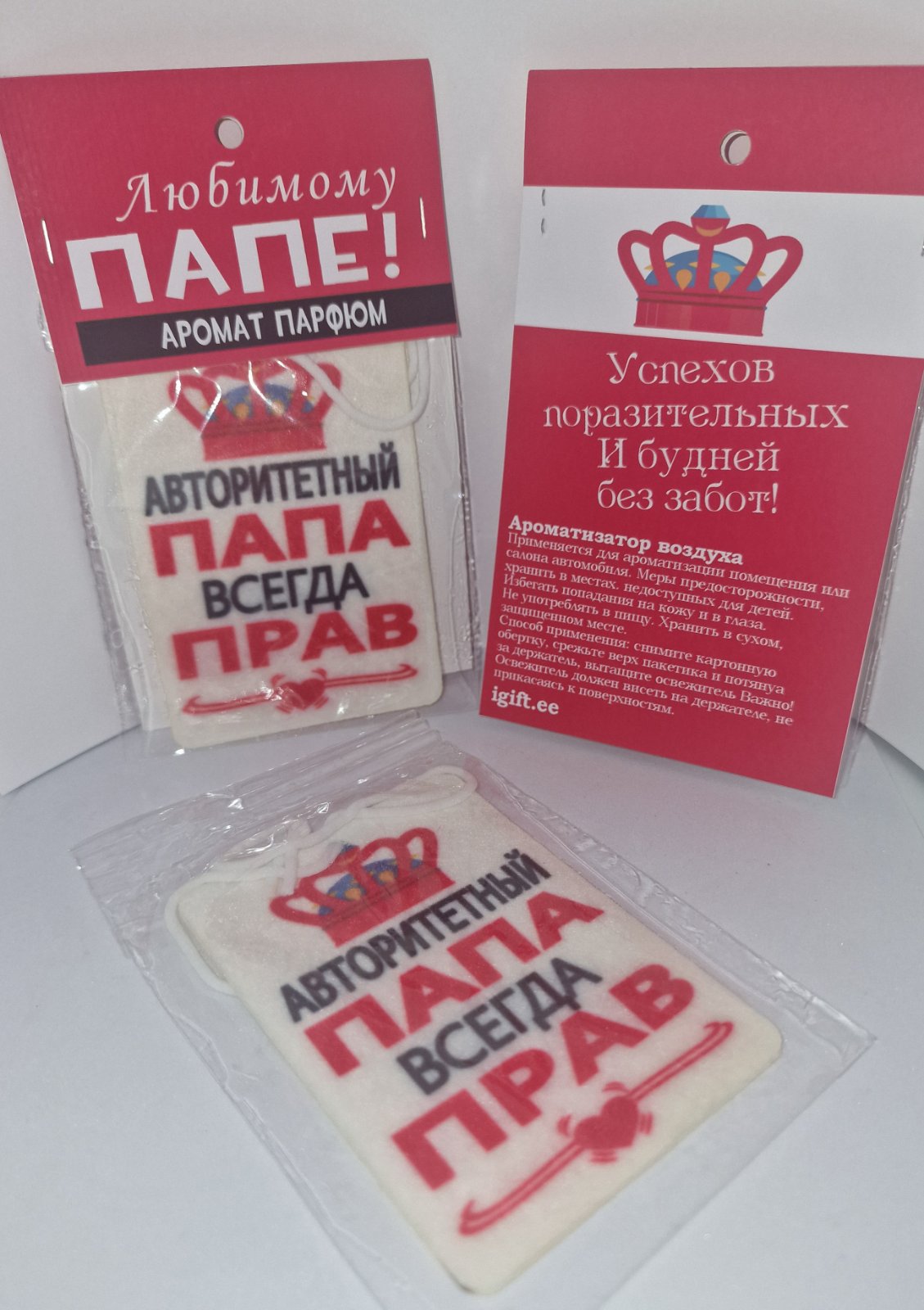 Подарок папе, ароматизатор в машину