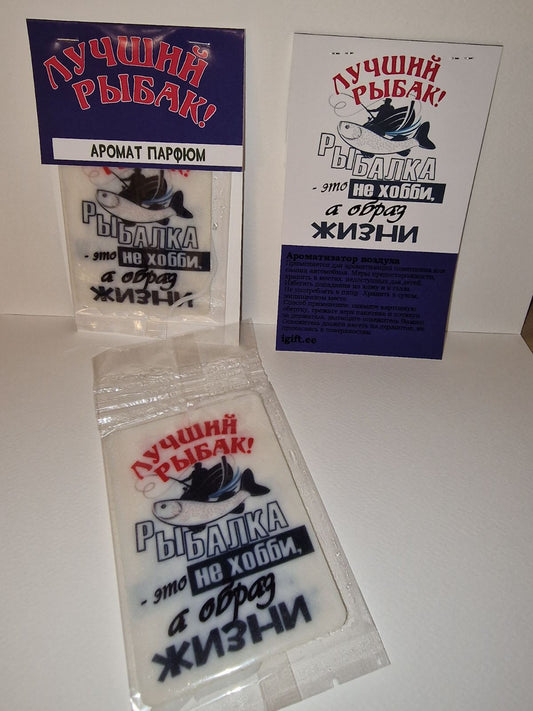 Ароматизатор в машину, подарок рыбаку