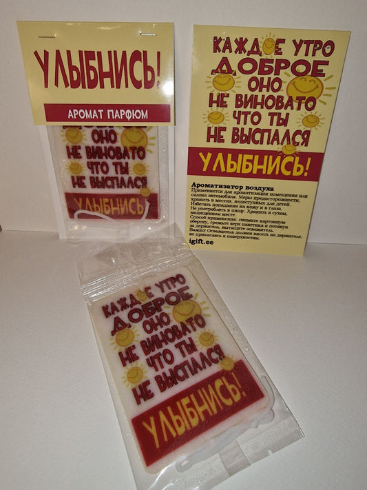 Ароматизатор в машину