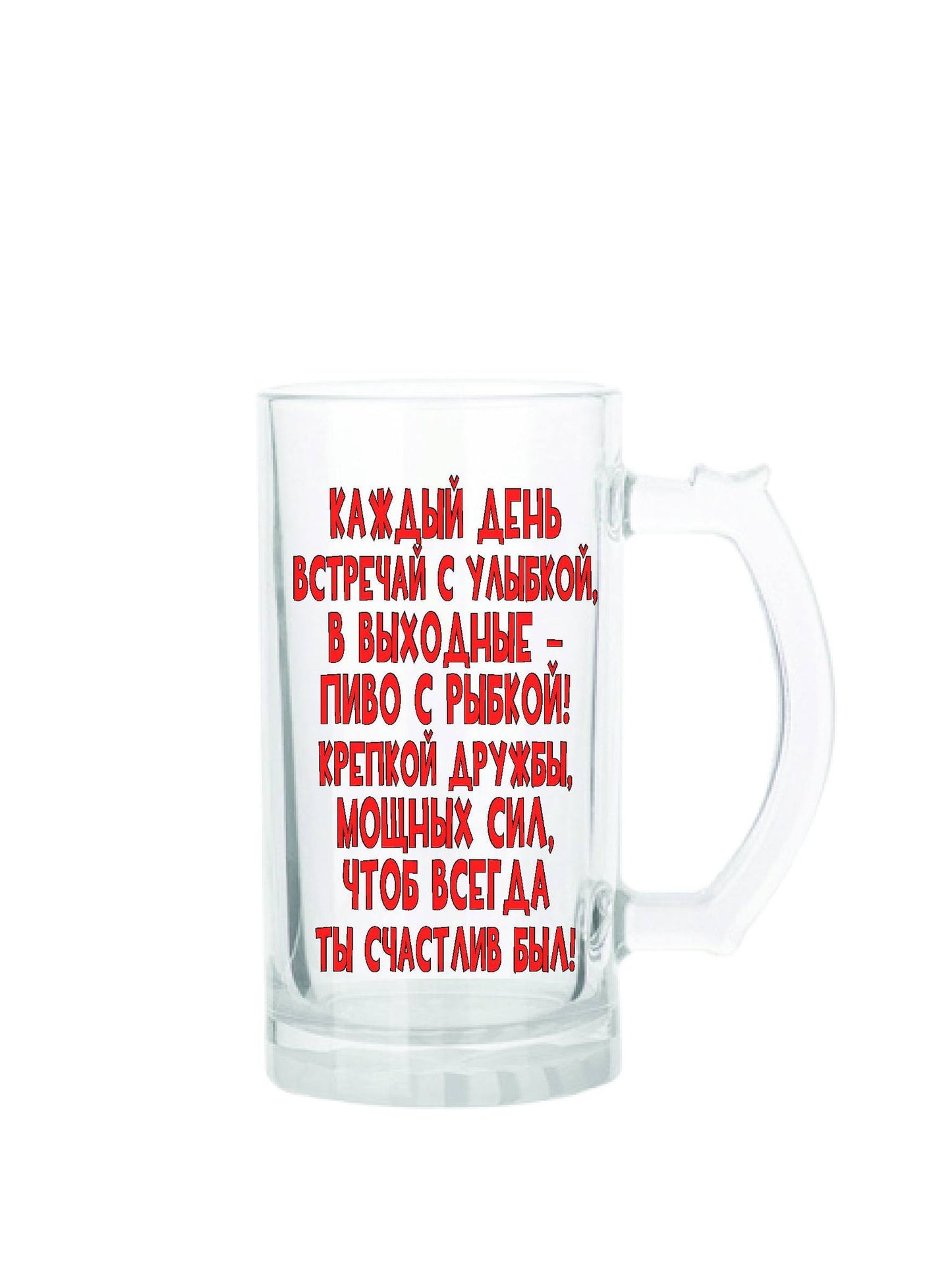 Подарок другу, пивной бокал другу