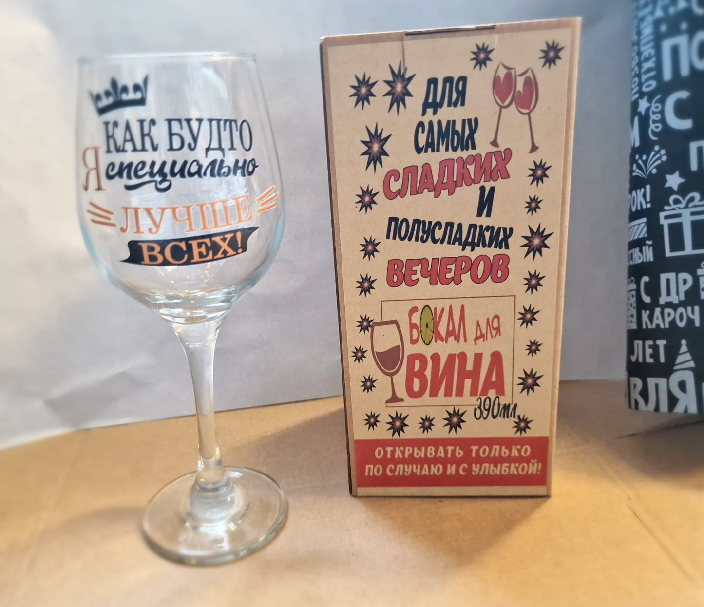 Бокал для вина