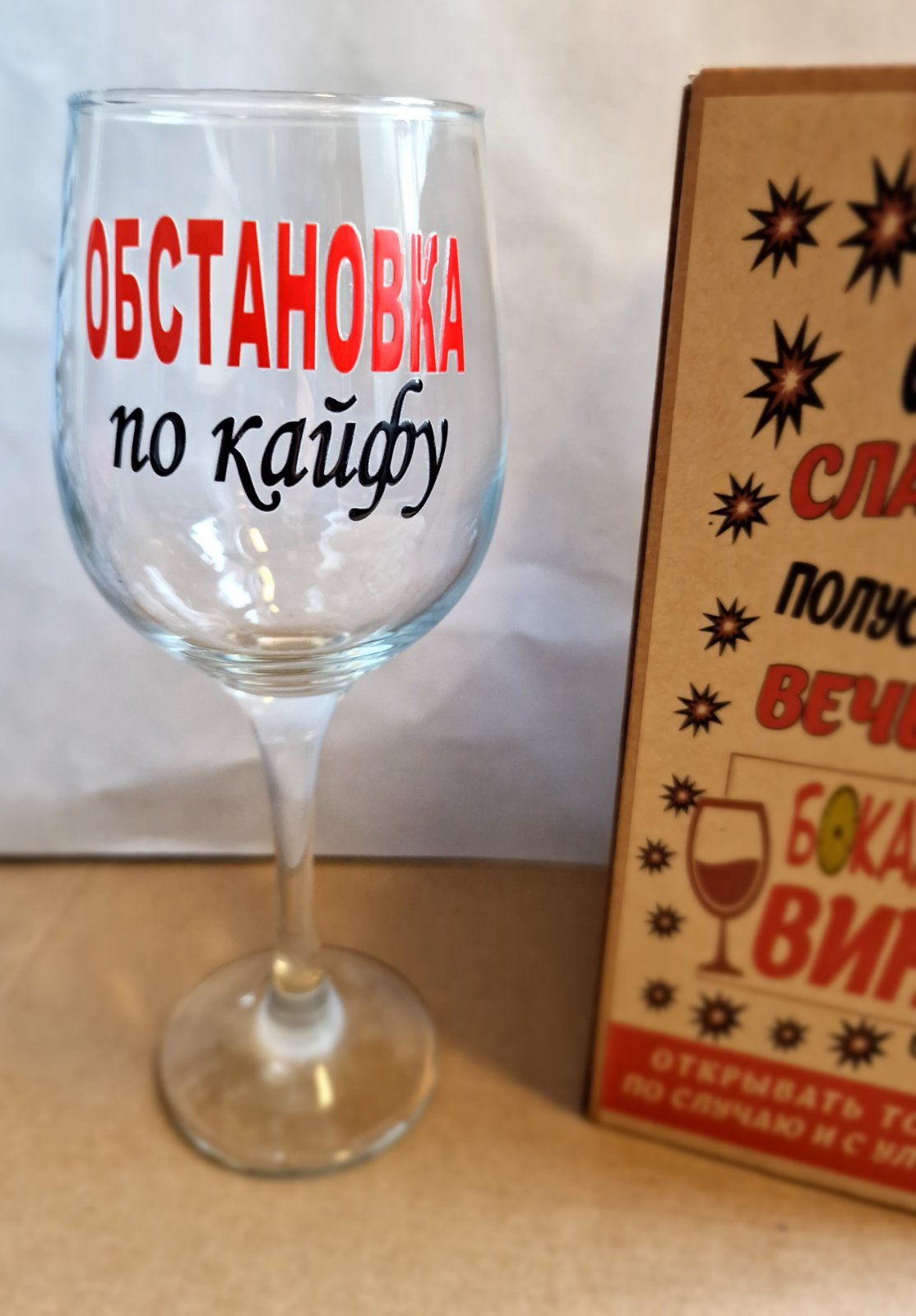 Бокал для вина