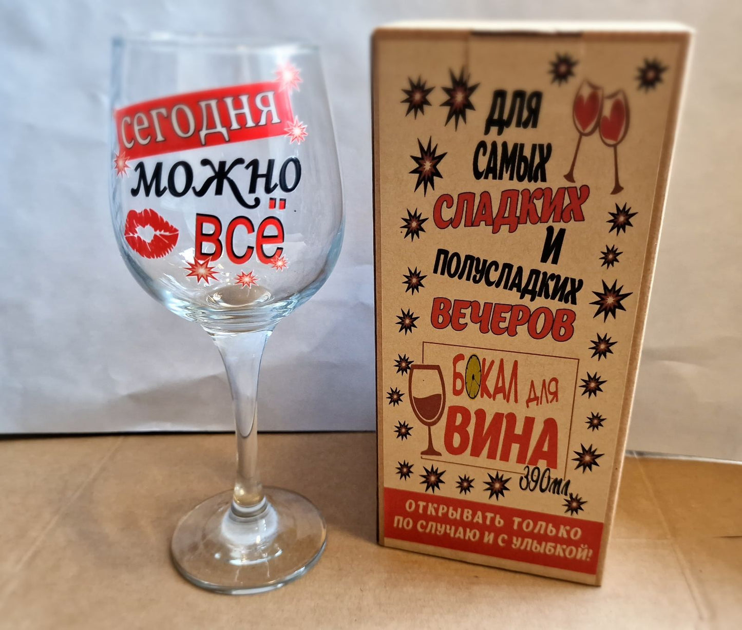 Бокал для вина