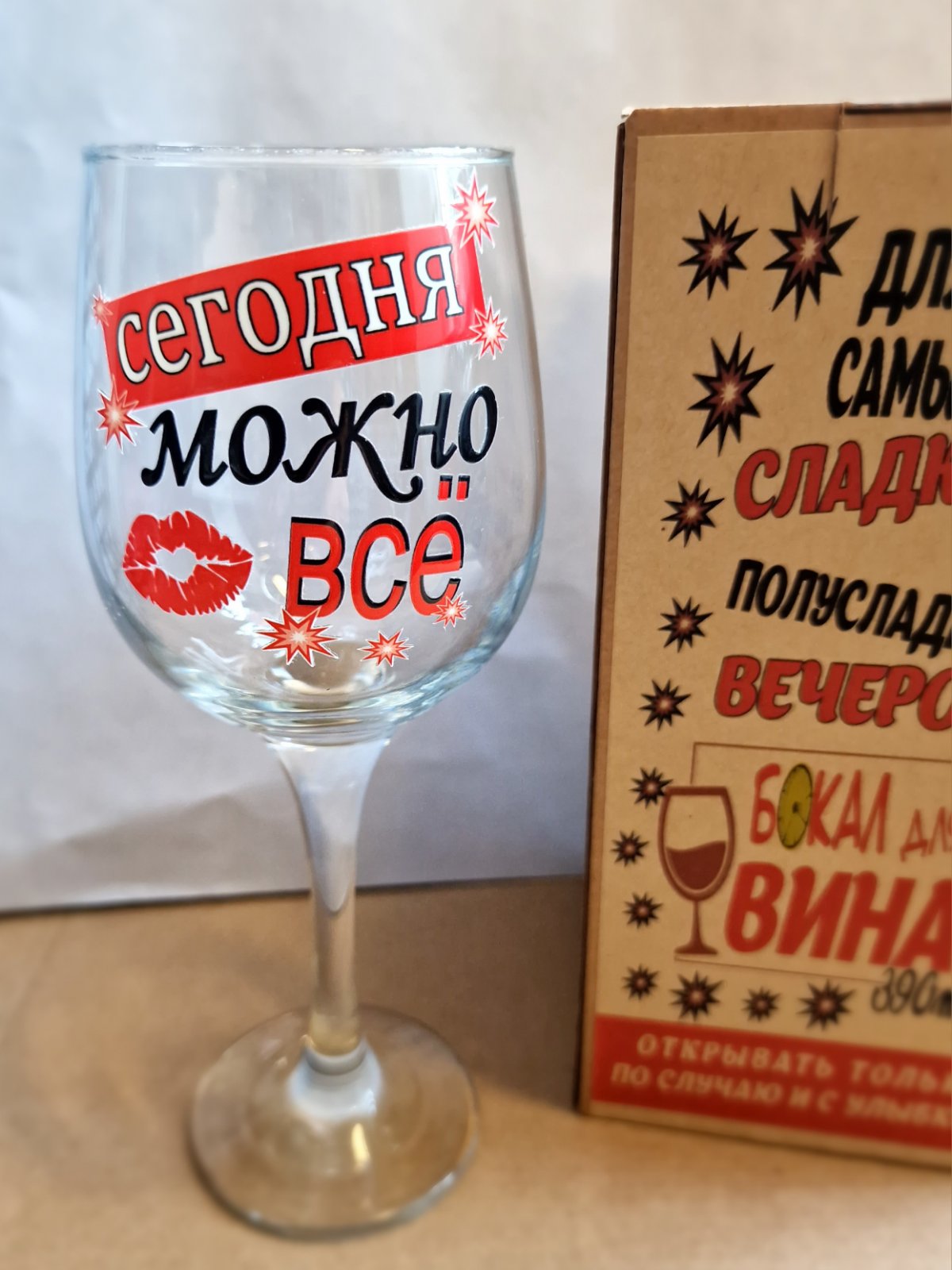 Бокал для вина