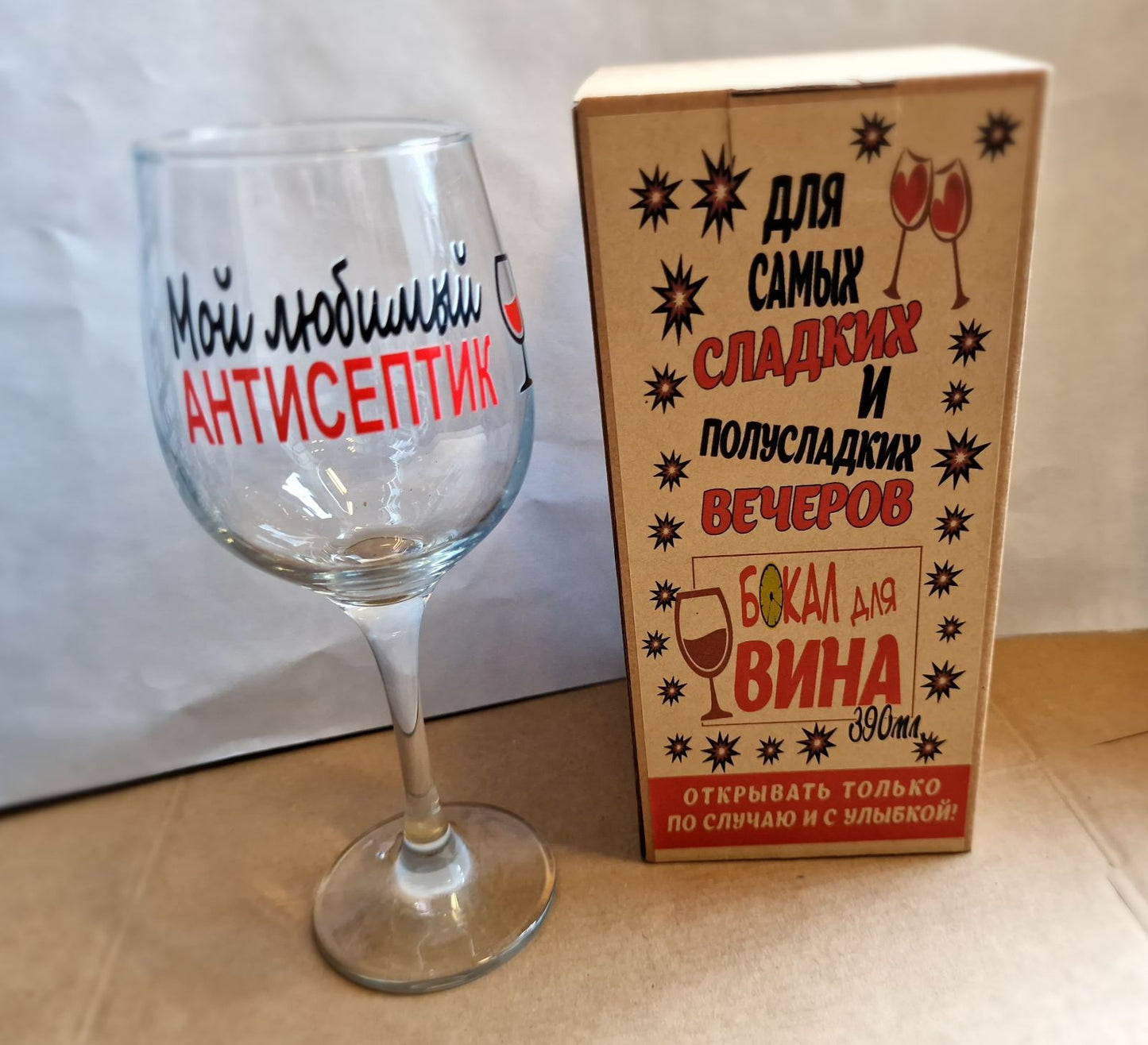 Бокал для вина