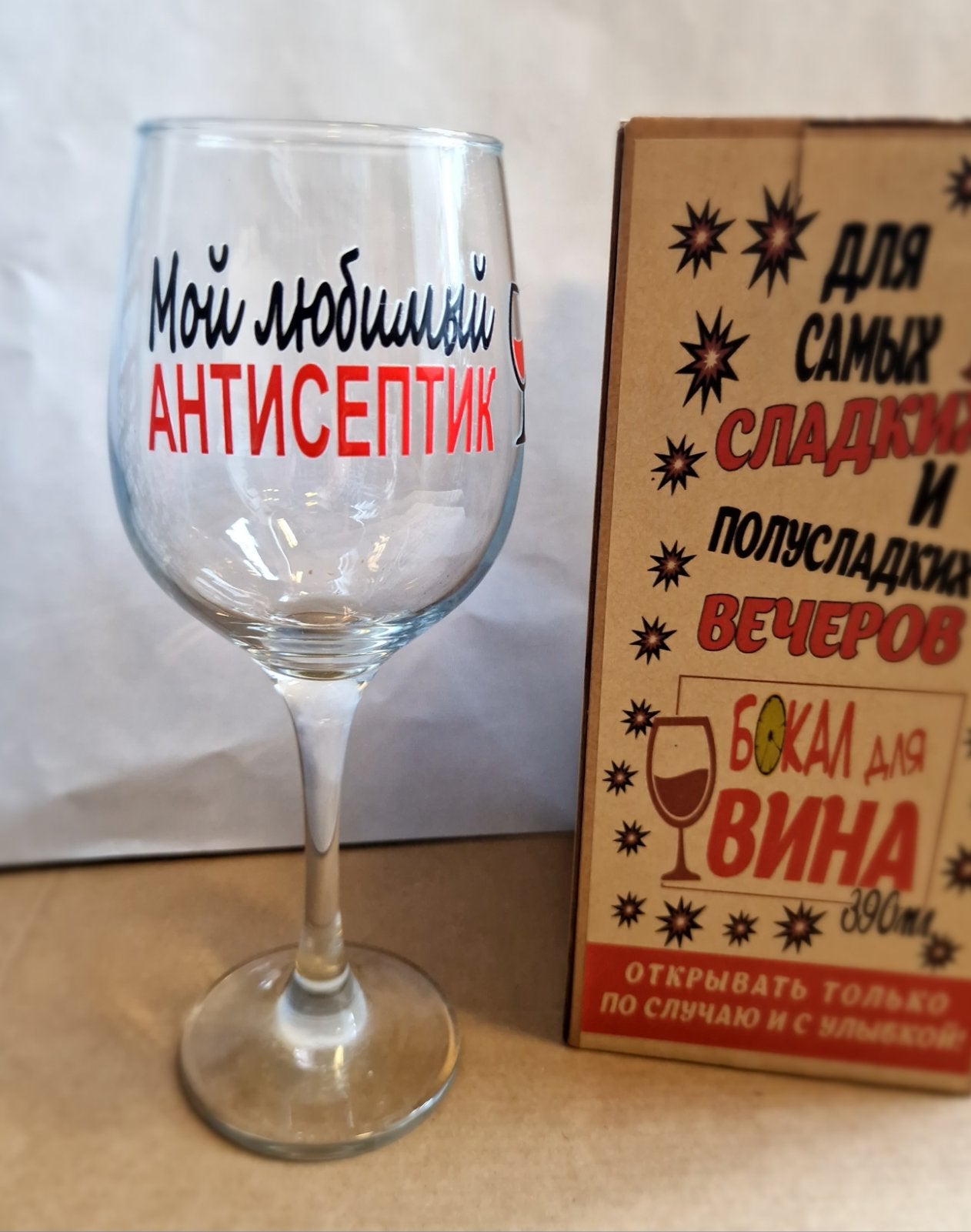 Бокал для вина