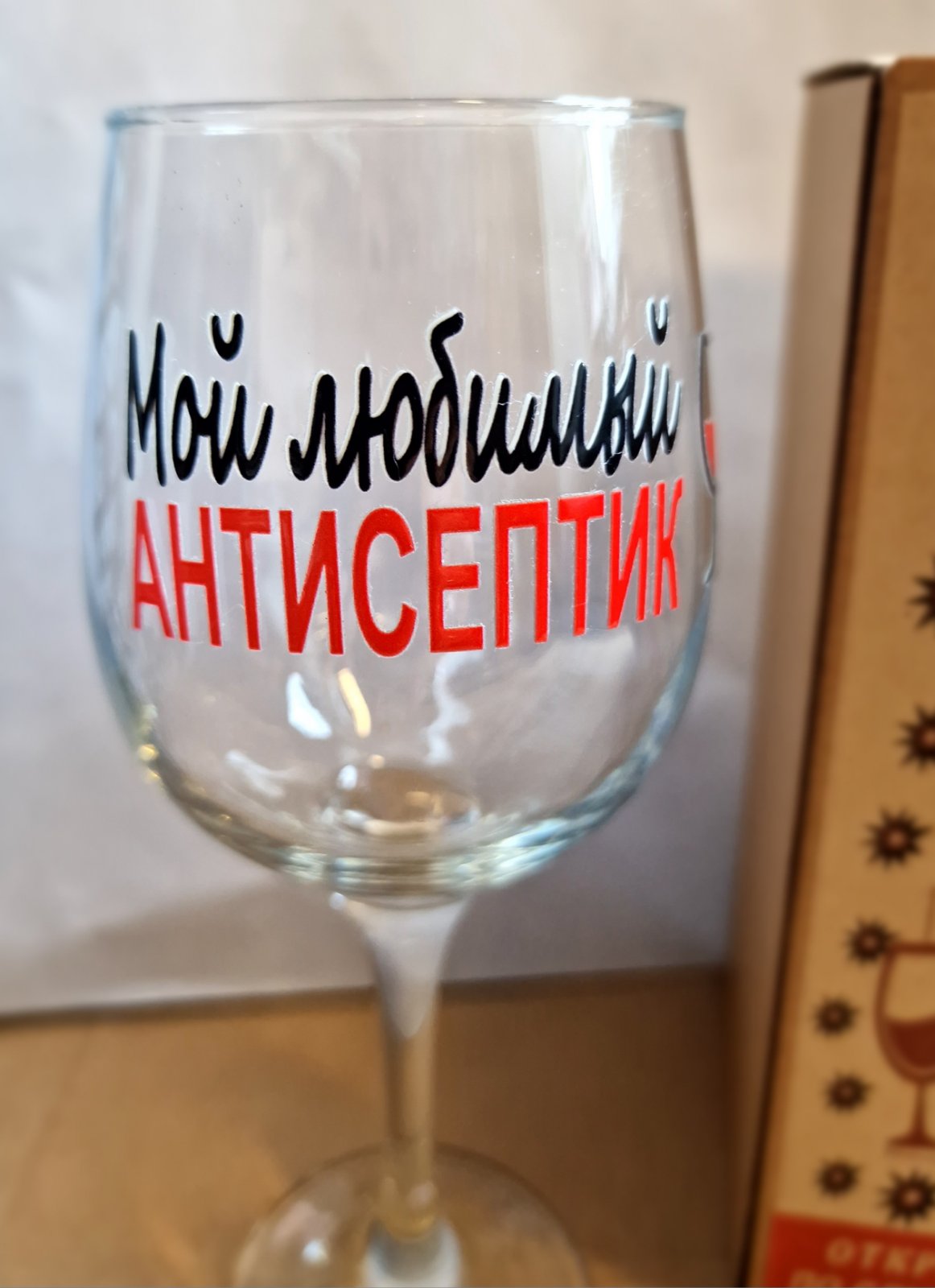 Бокал для вина