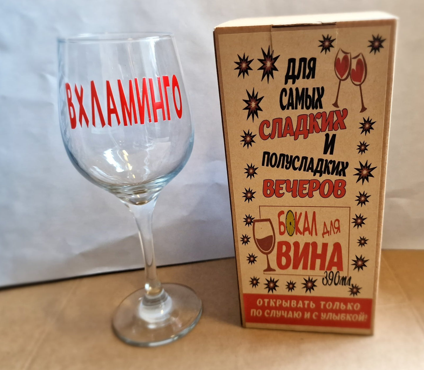 Бокал для вина