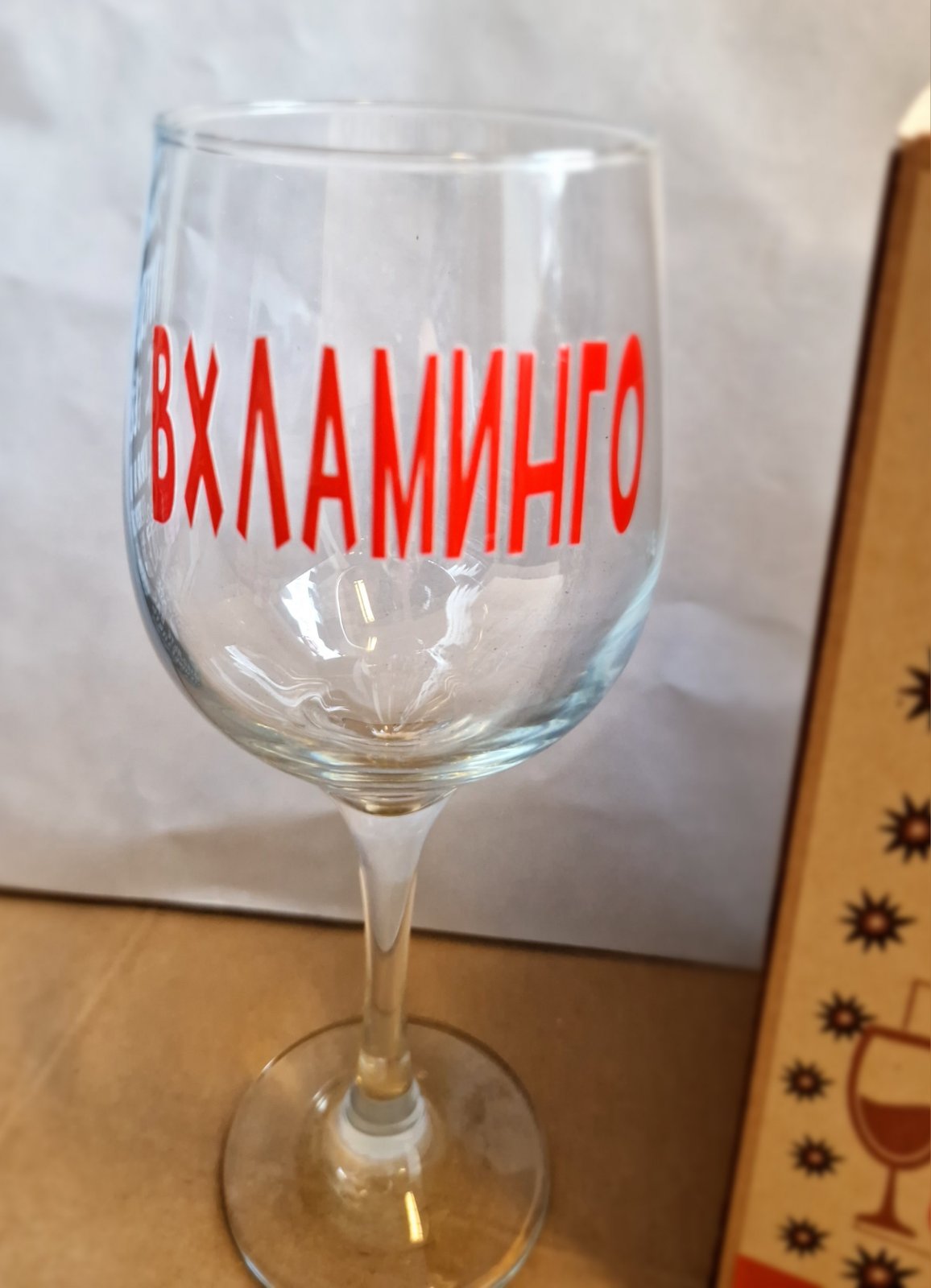 Бокал для вина