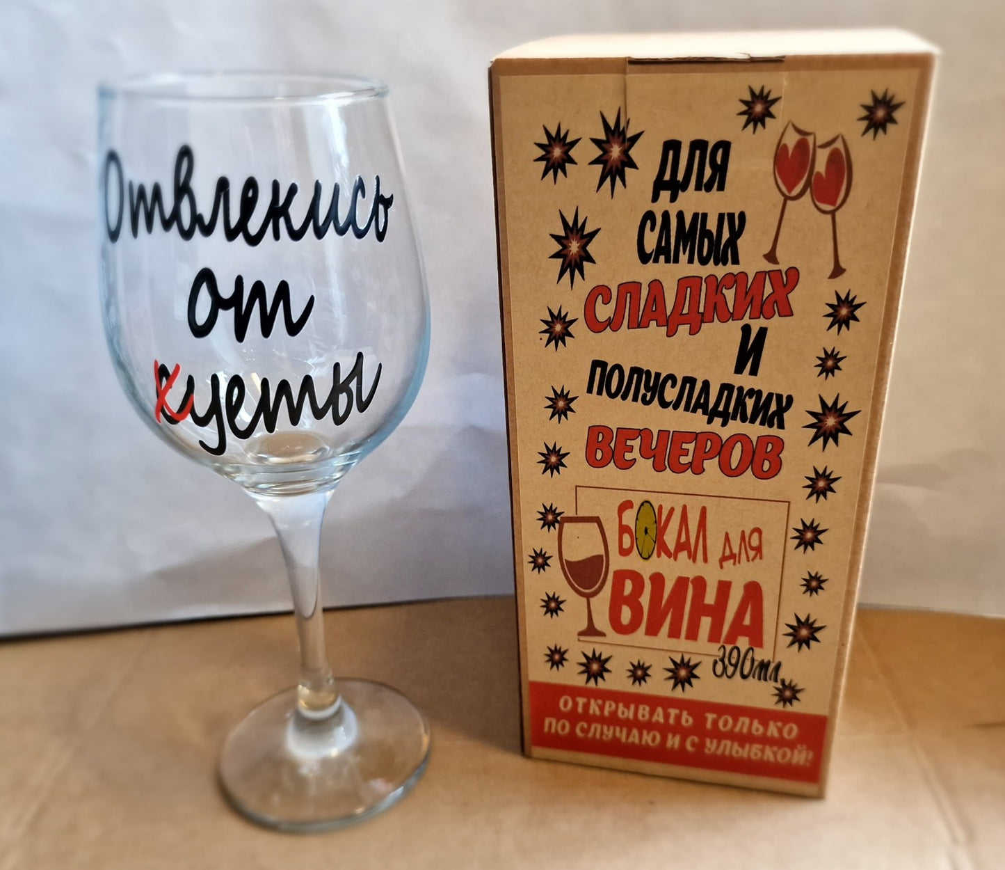 Бокал для вина