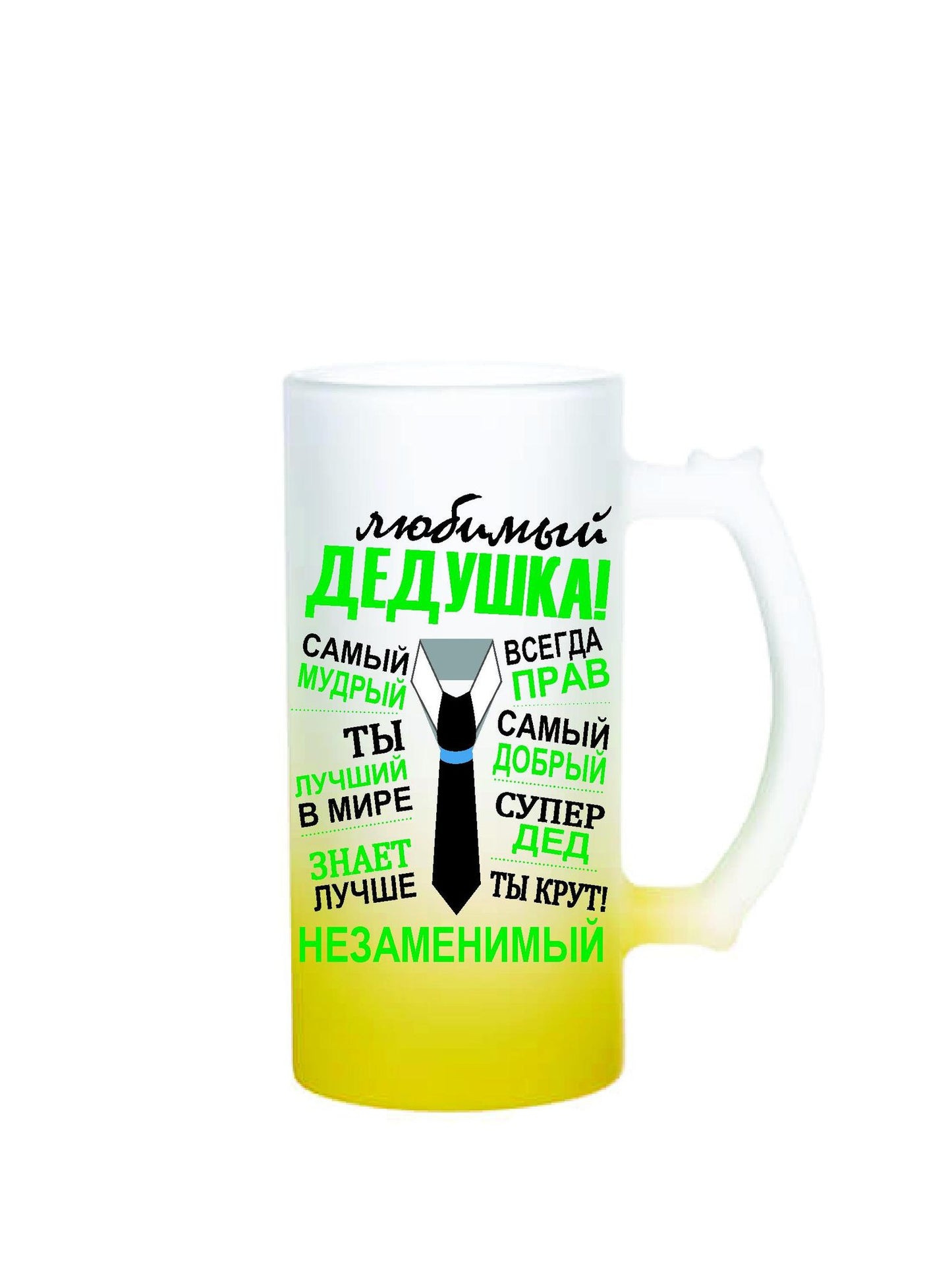 Бокал дедушке, подарок дедушке
