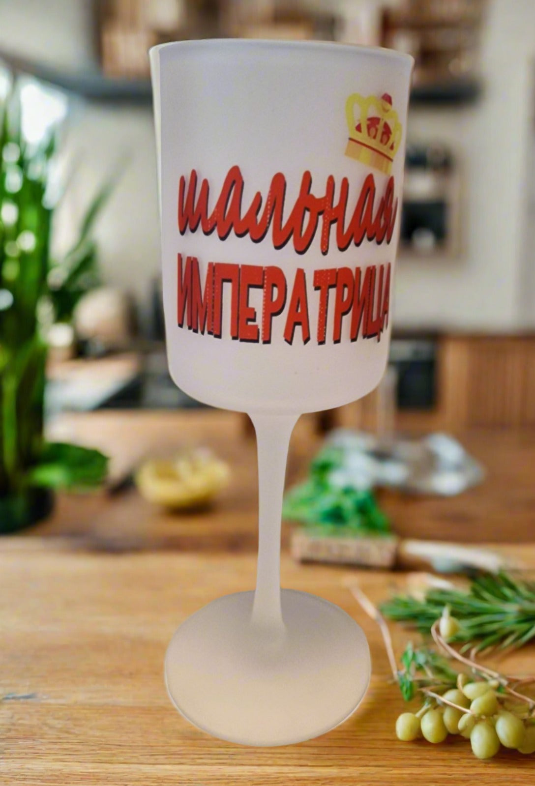 Бокал для пива, подарок жене