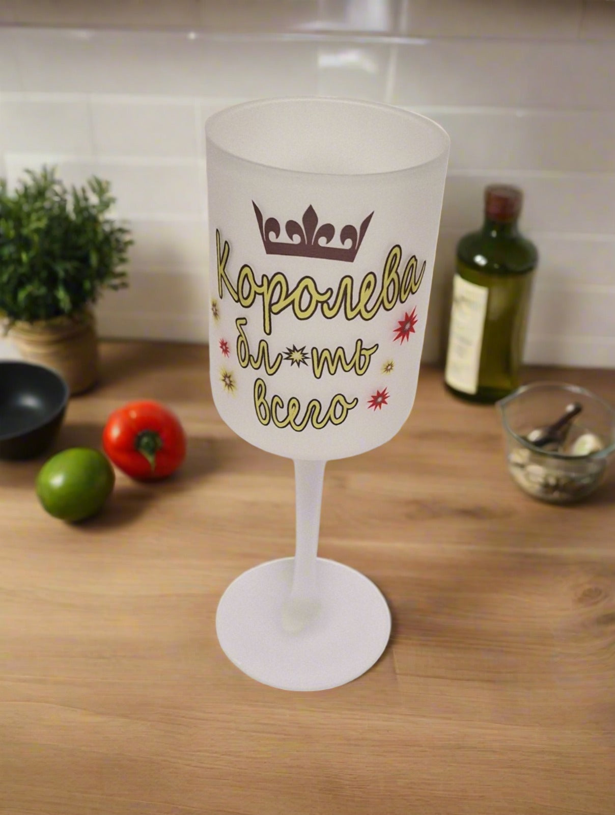 Бокал для вина, бокал подарок