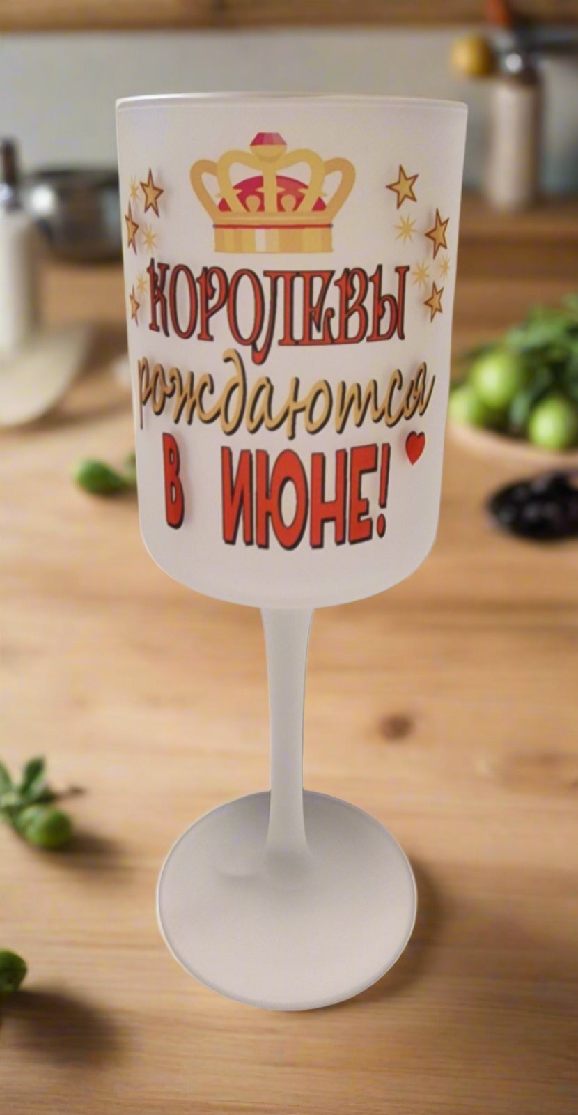 Бокал для вина