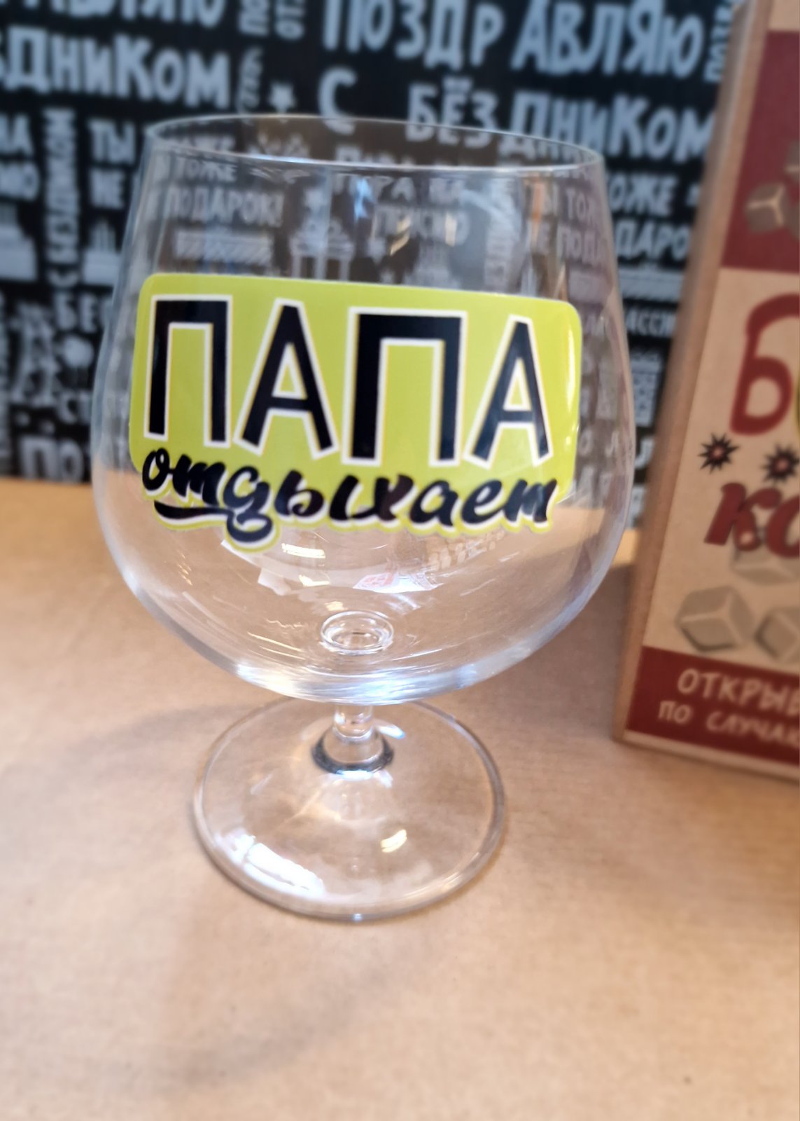 Подарок папе
