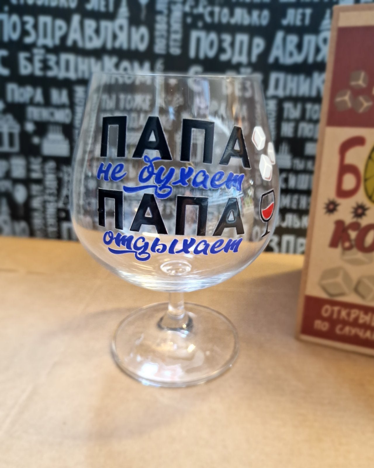 Kingiklaas konjakile “Isa ei joo, isa puhkab!”, 400 ml