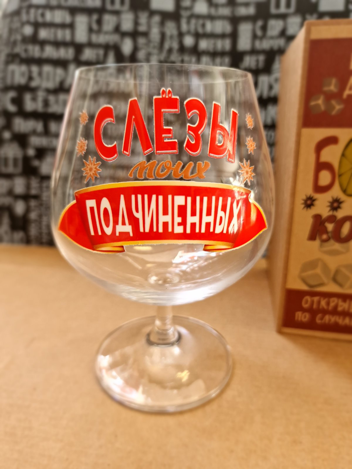 Бокал для коньяка