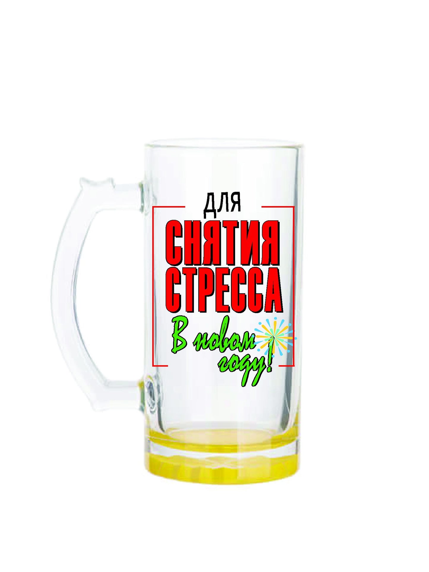 Бокал для пива, новогодний бокал для пива