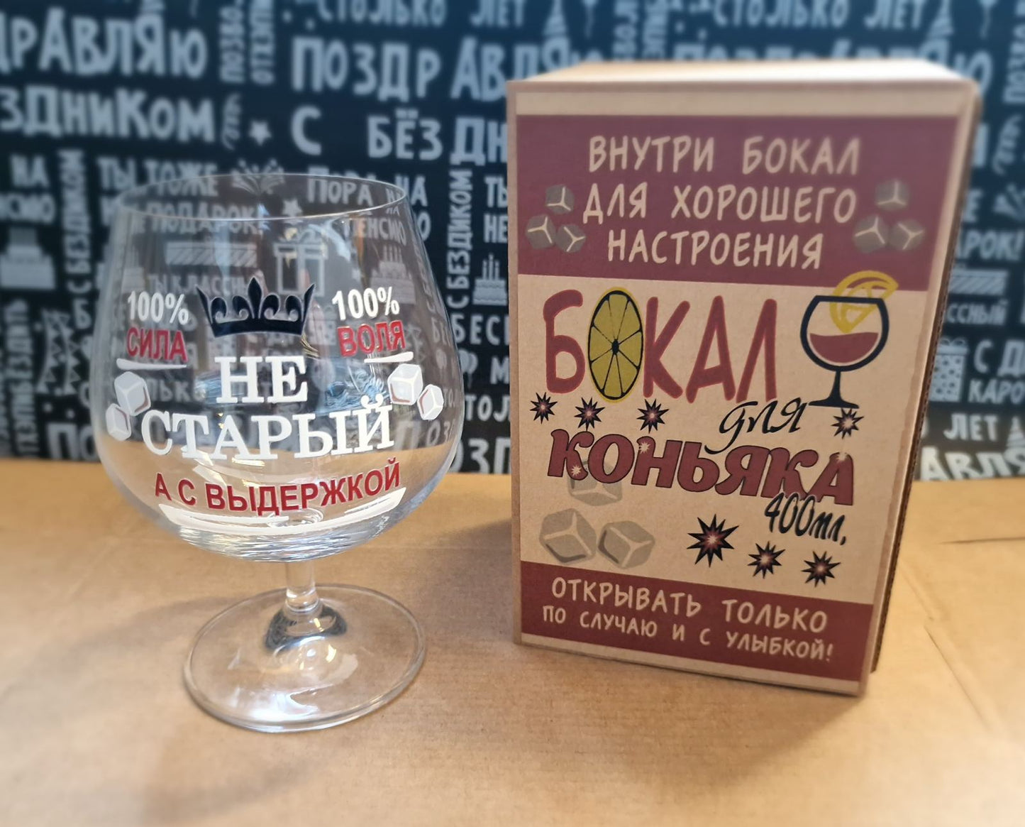 Бокал для коньяка