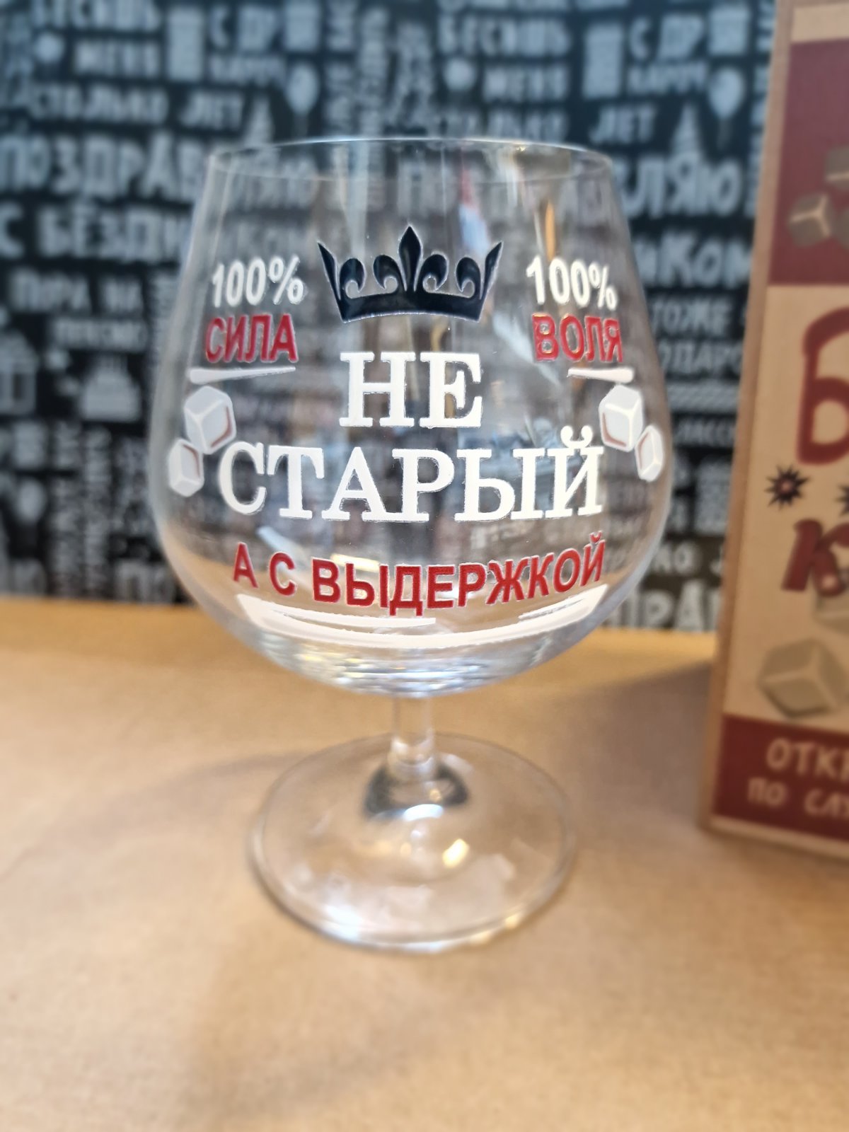 Бокал для коньяка