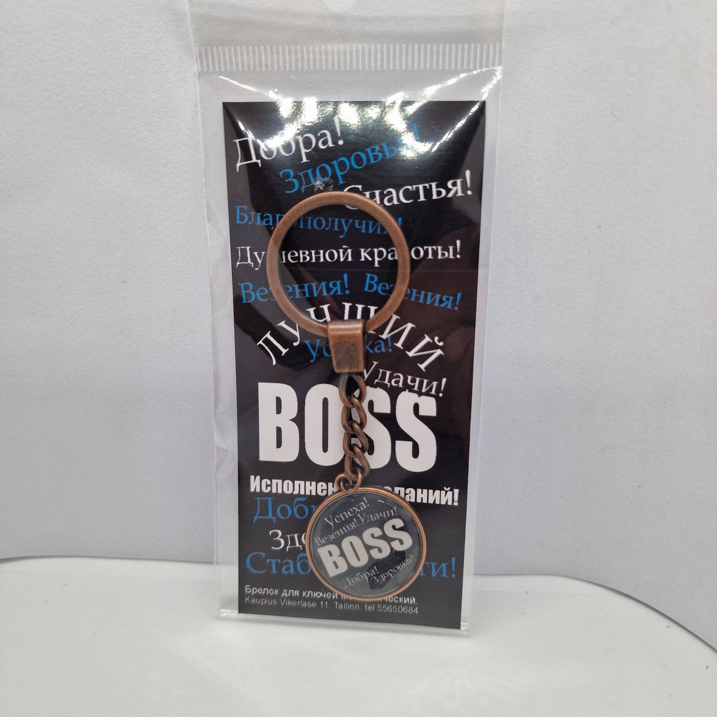 подарок, сувенир, брелок для ключей