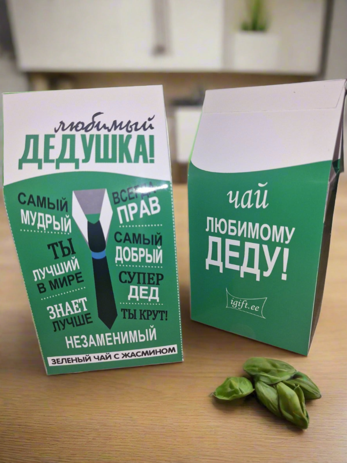 чай для дедушки, подарок для дедушки