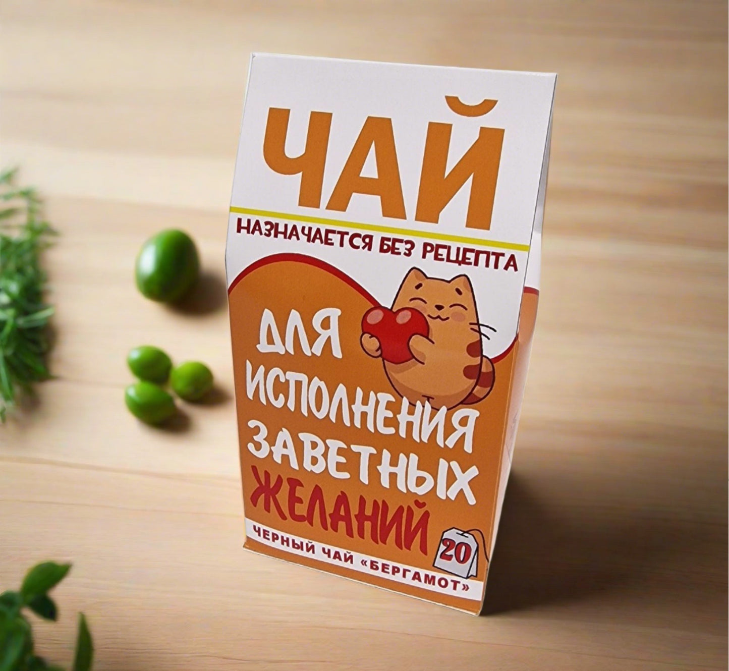 Чай с бергамотом
