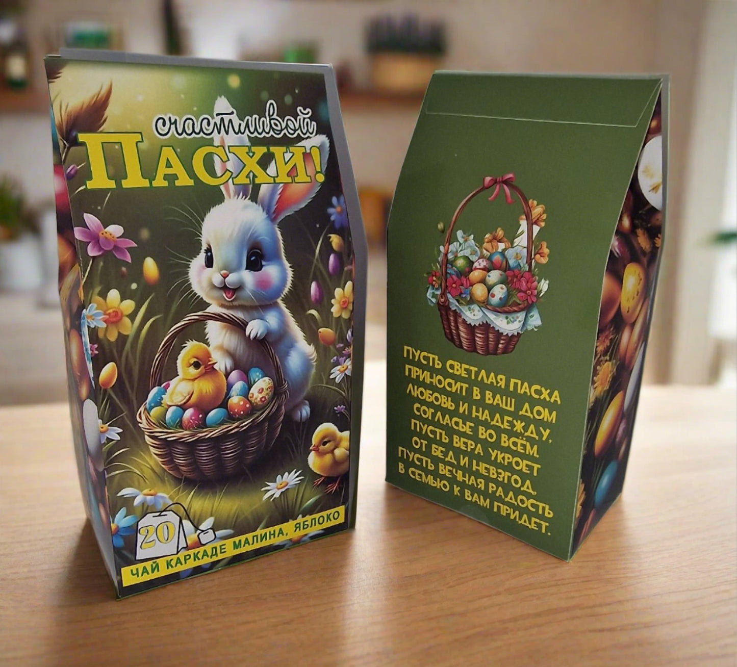 Подарок на Пасху, чай, Пасха