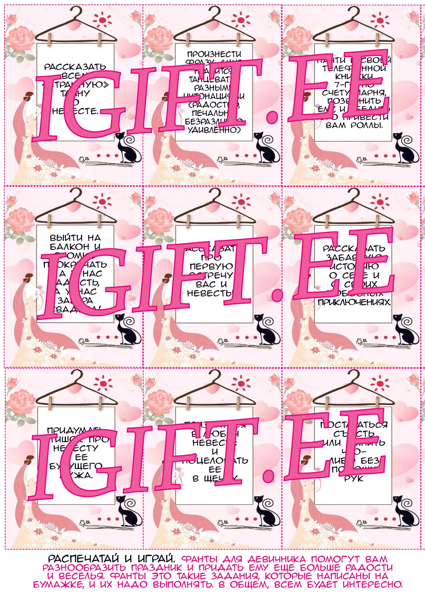 настольные игры, скачать онлайн.