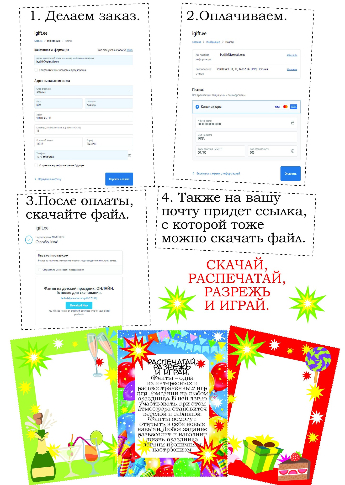 настольные игры, скачать онлайн.