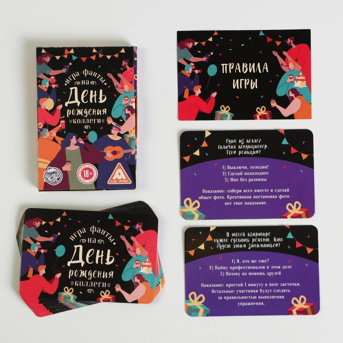 Настольные игры, подарки, сувениры, фанты