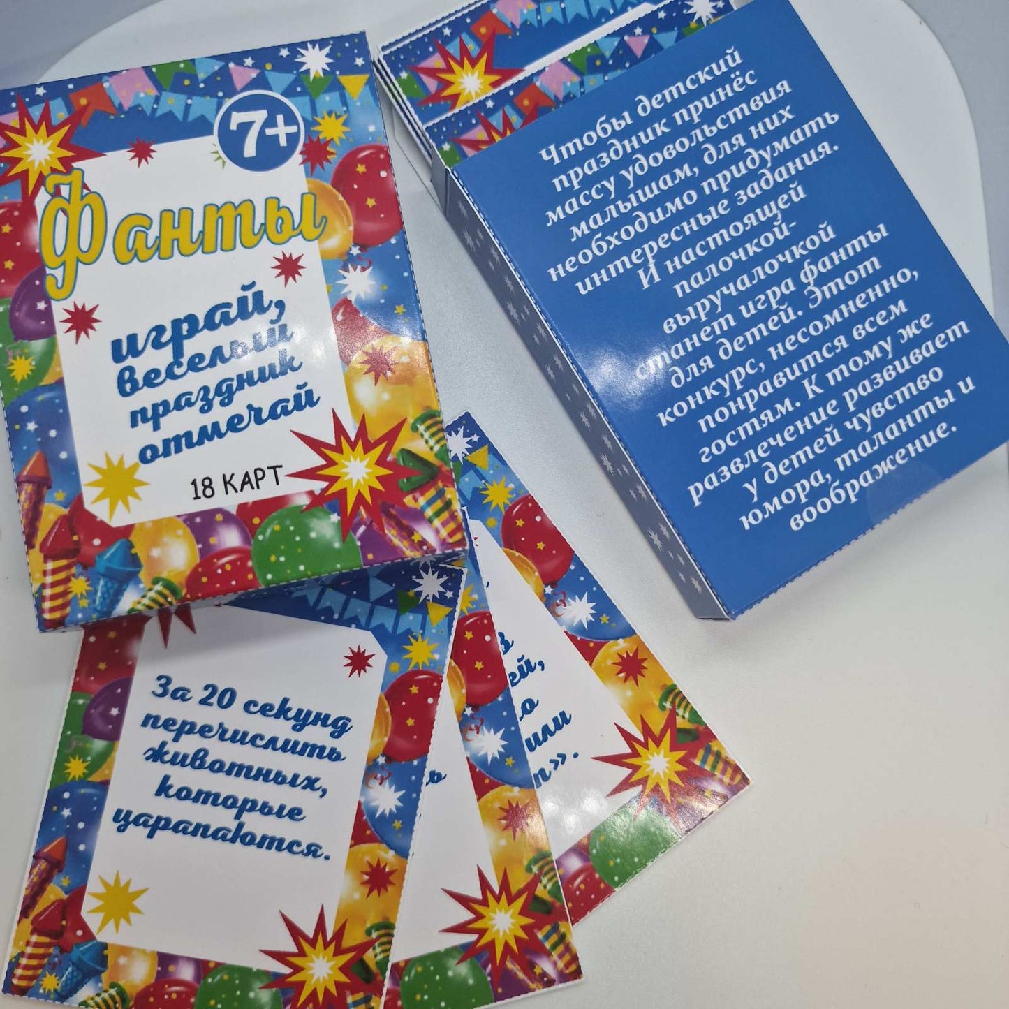 настольные игры, подарки, сувениры, фанты.