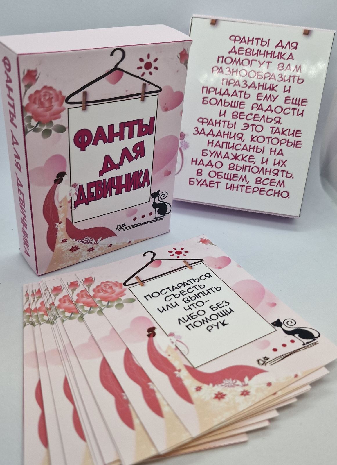 настольные игры, подарки, сувениры, фанты.