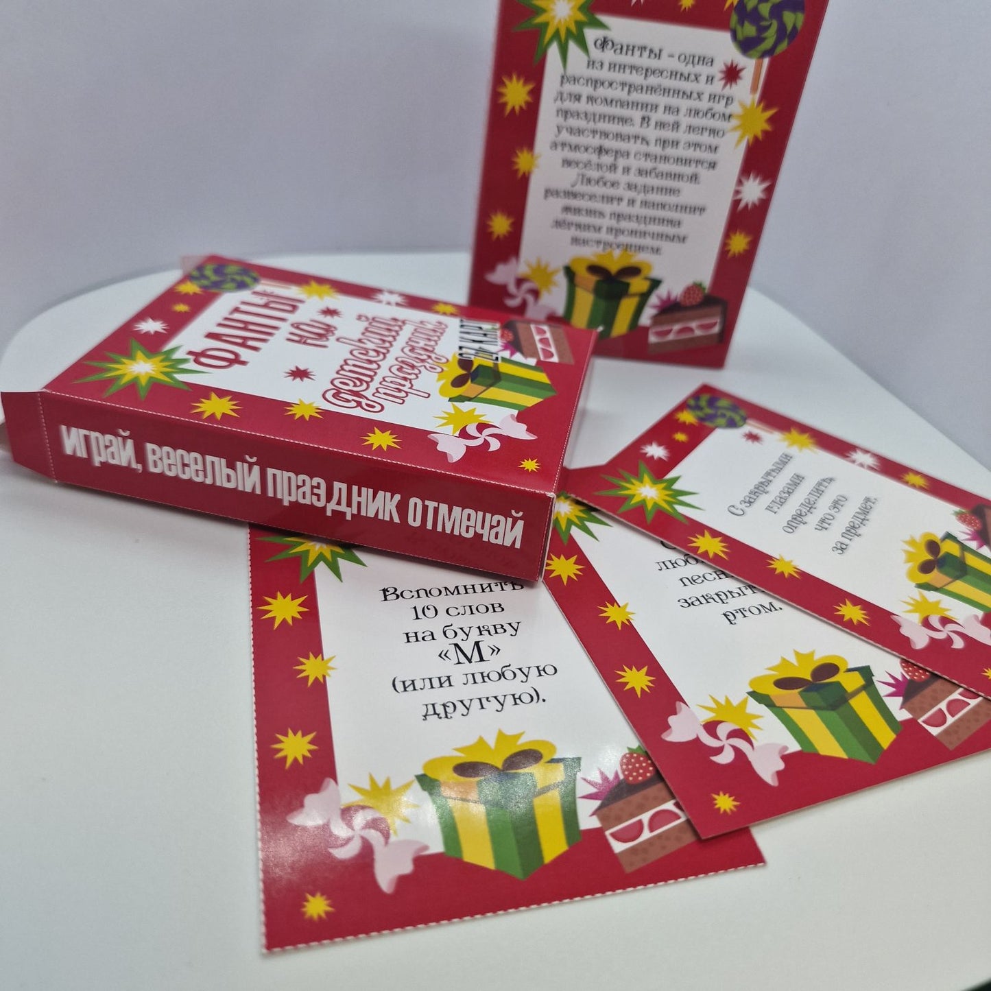 настольные игры, подарки, сувениры, фанты
