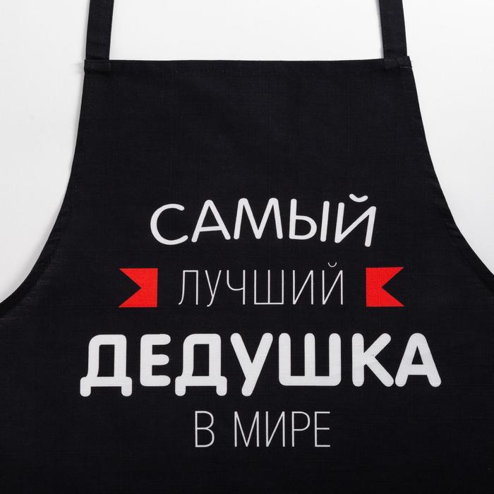 Подарок дедушке, фартук с надписью