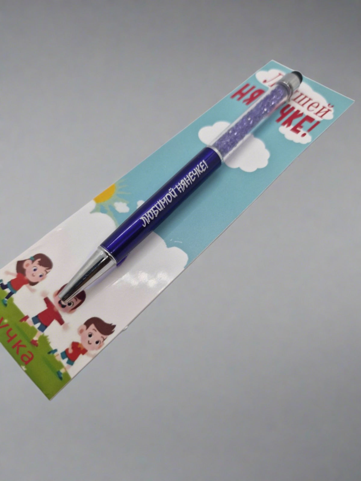 Pliiats kirjaga "Parimale Lapsehoidjale!"