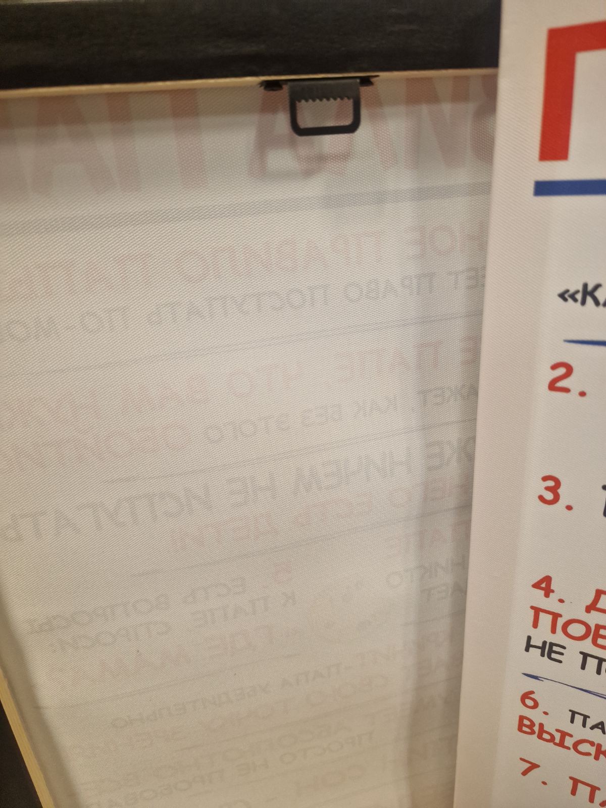 Постер на подрамнике "Правила папы", 30 см х 40 см