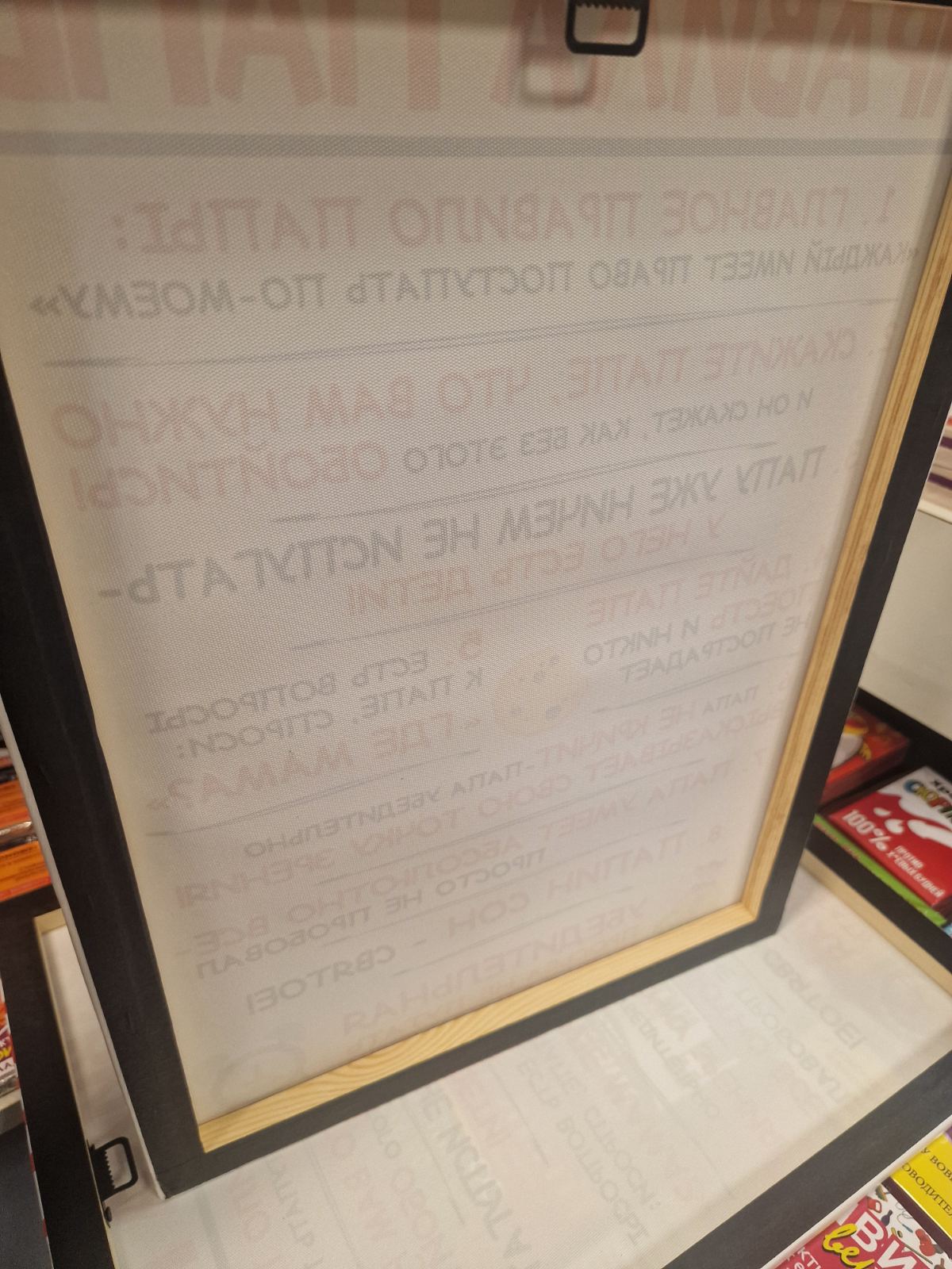 Постер на подрамнике "Правила папы", 30 см х 40 см