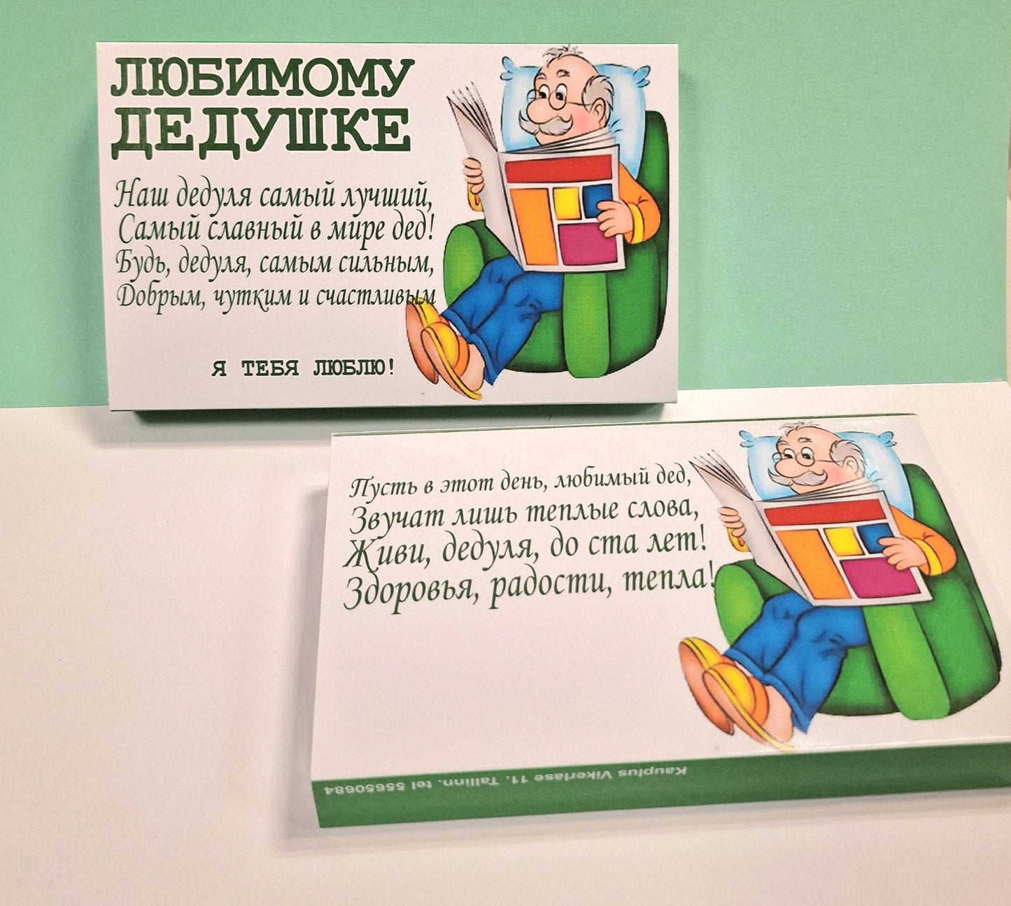 Специальное предложение/Eripakkumine